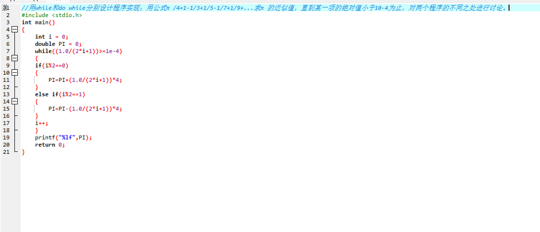 π近似值while代码