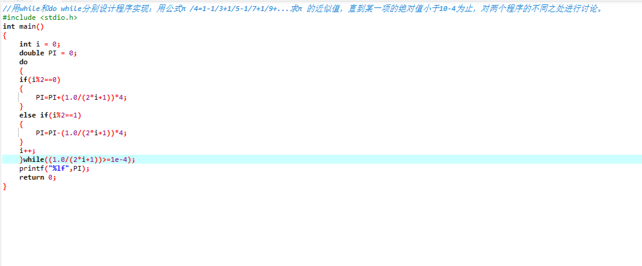 π近似值do while代码