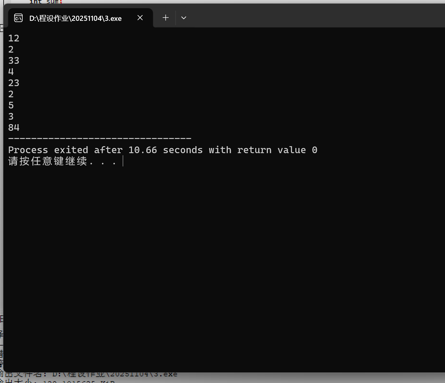 数组赋值求和运行