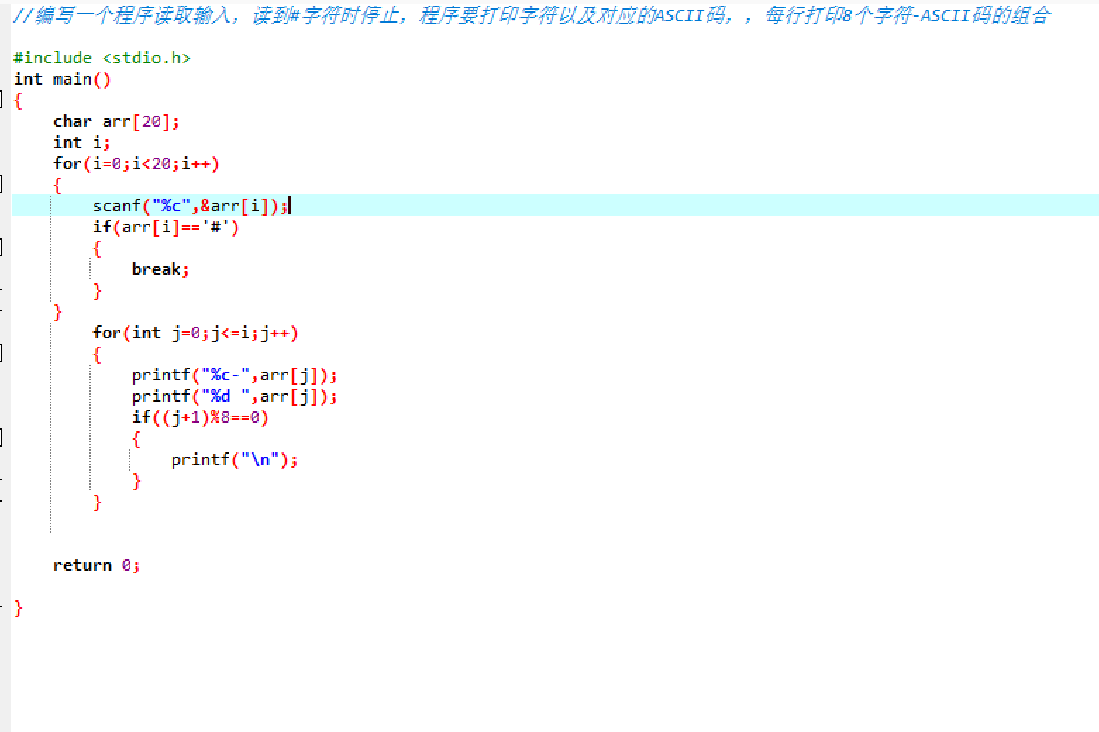 字符ASCII码输出代码