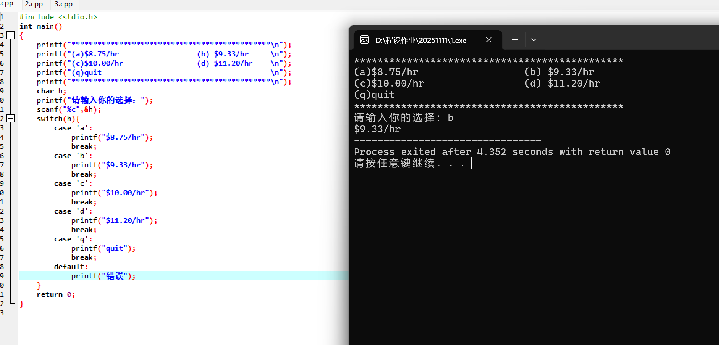 屏幕截图 2025-11-16 225036