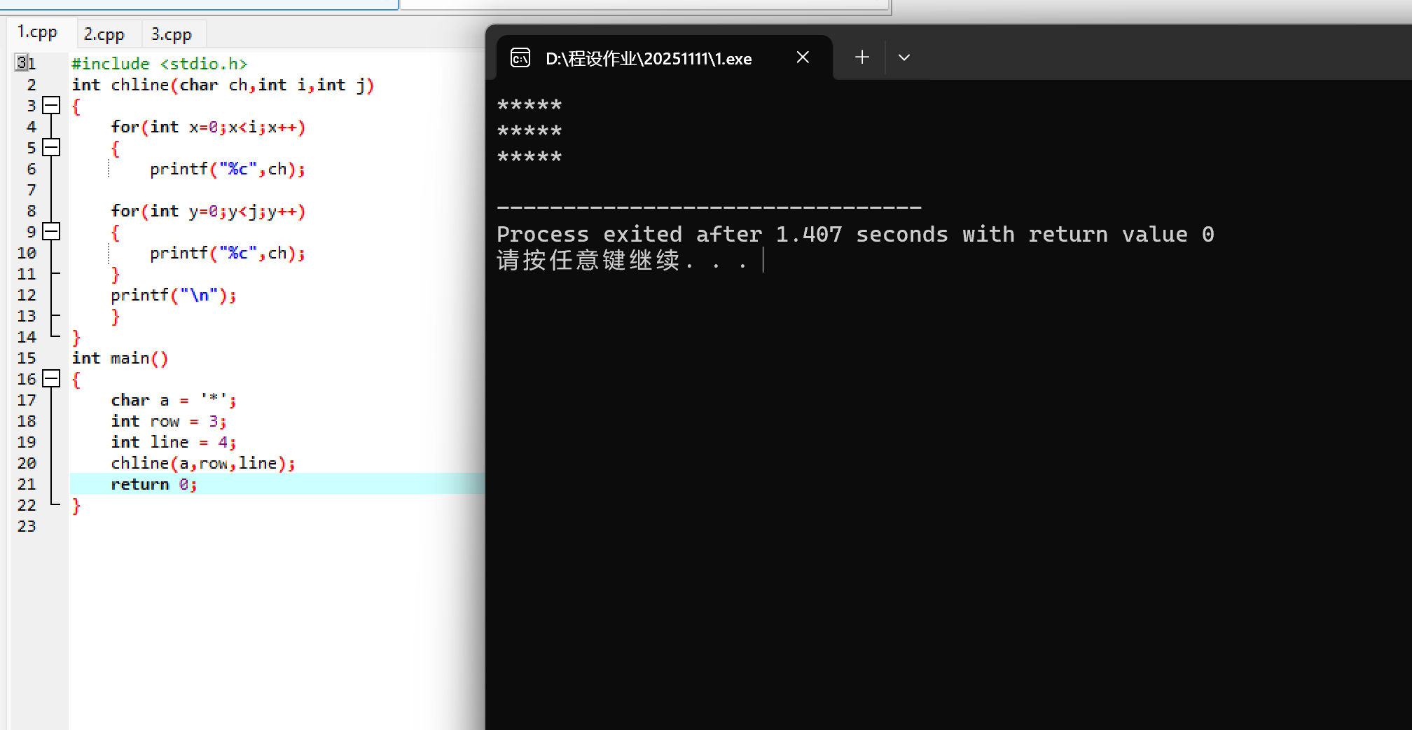 屏幕截图 2025-11-16 231525