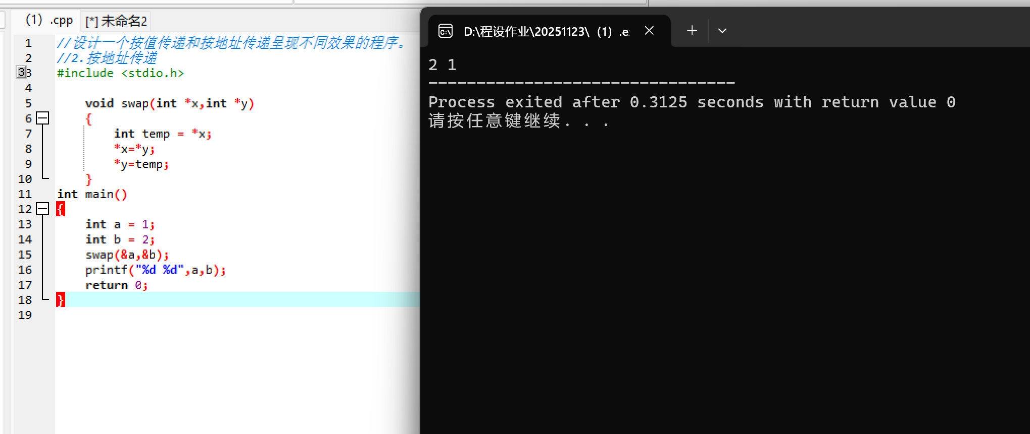 屏幕截图 2025-11-23 230214