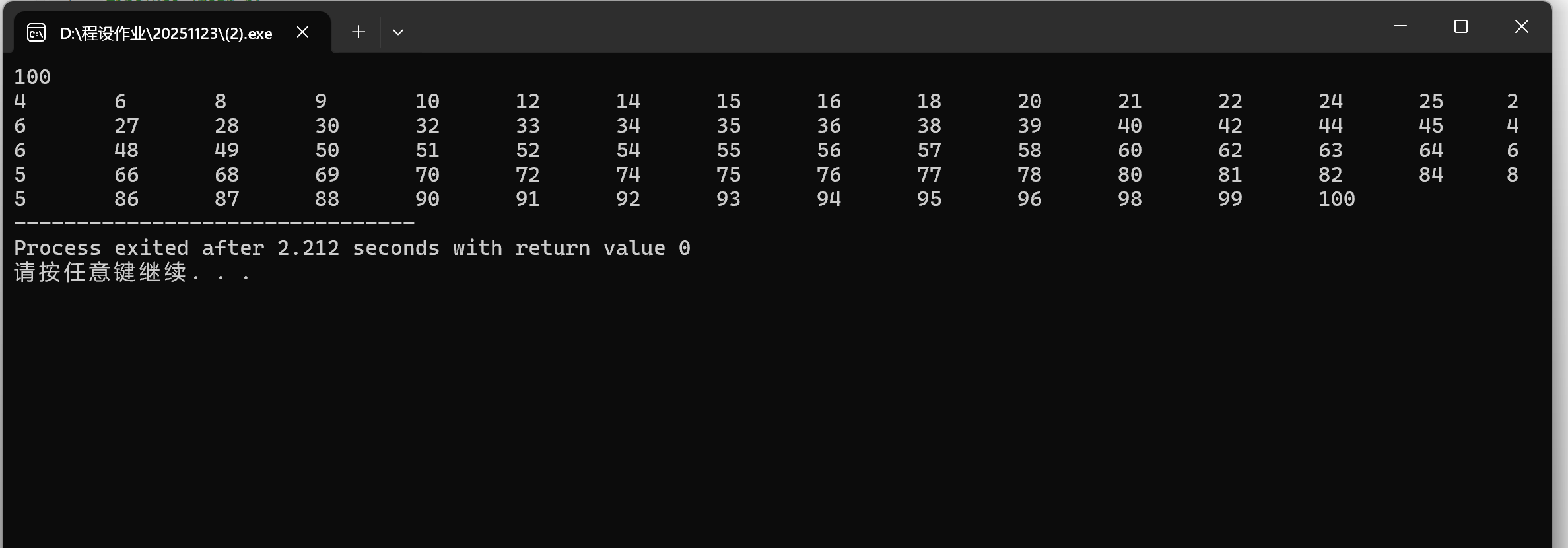 屏幕截图 2025-11-23 233437