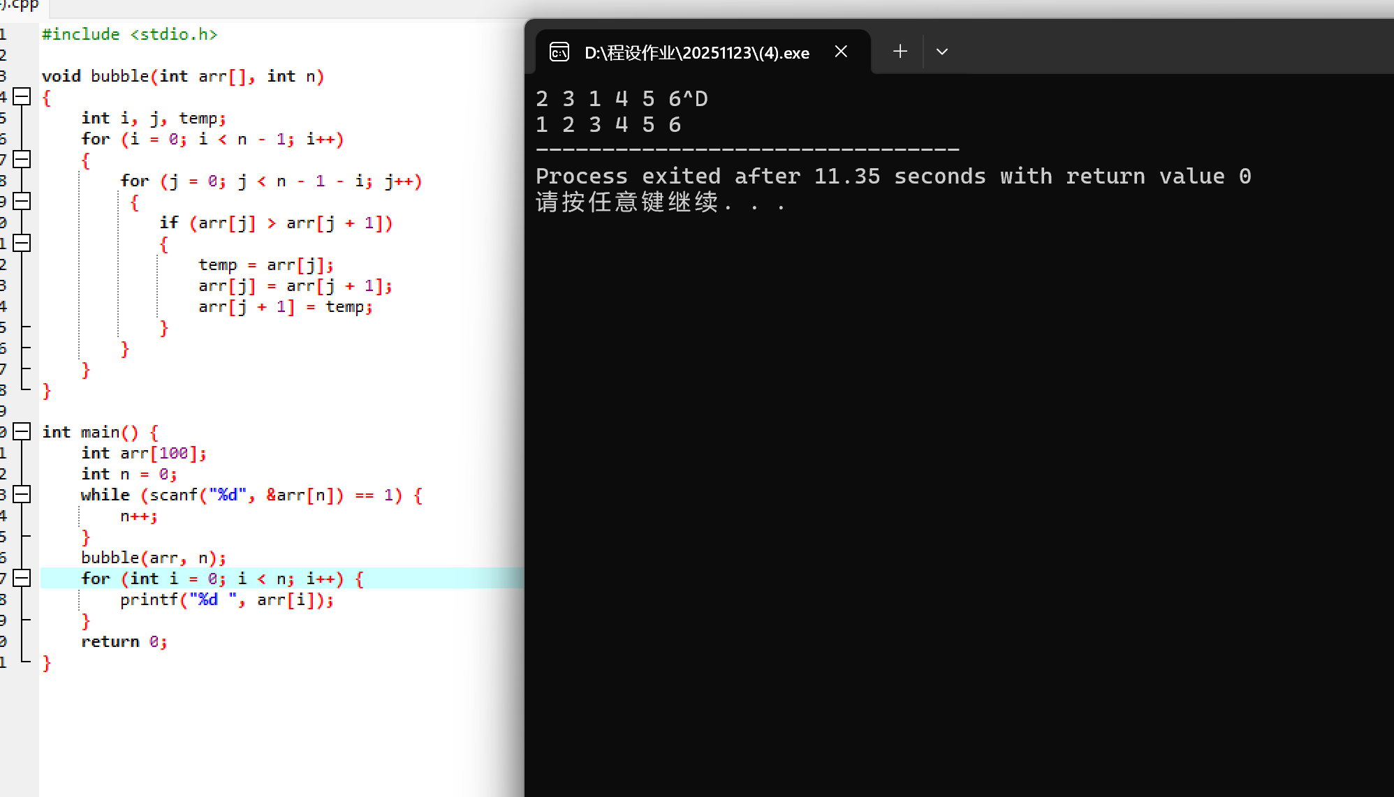 屏幕截图 2025-11-24 000124