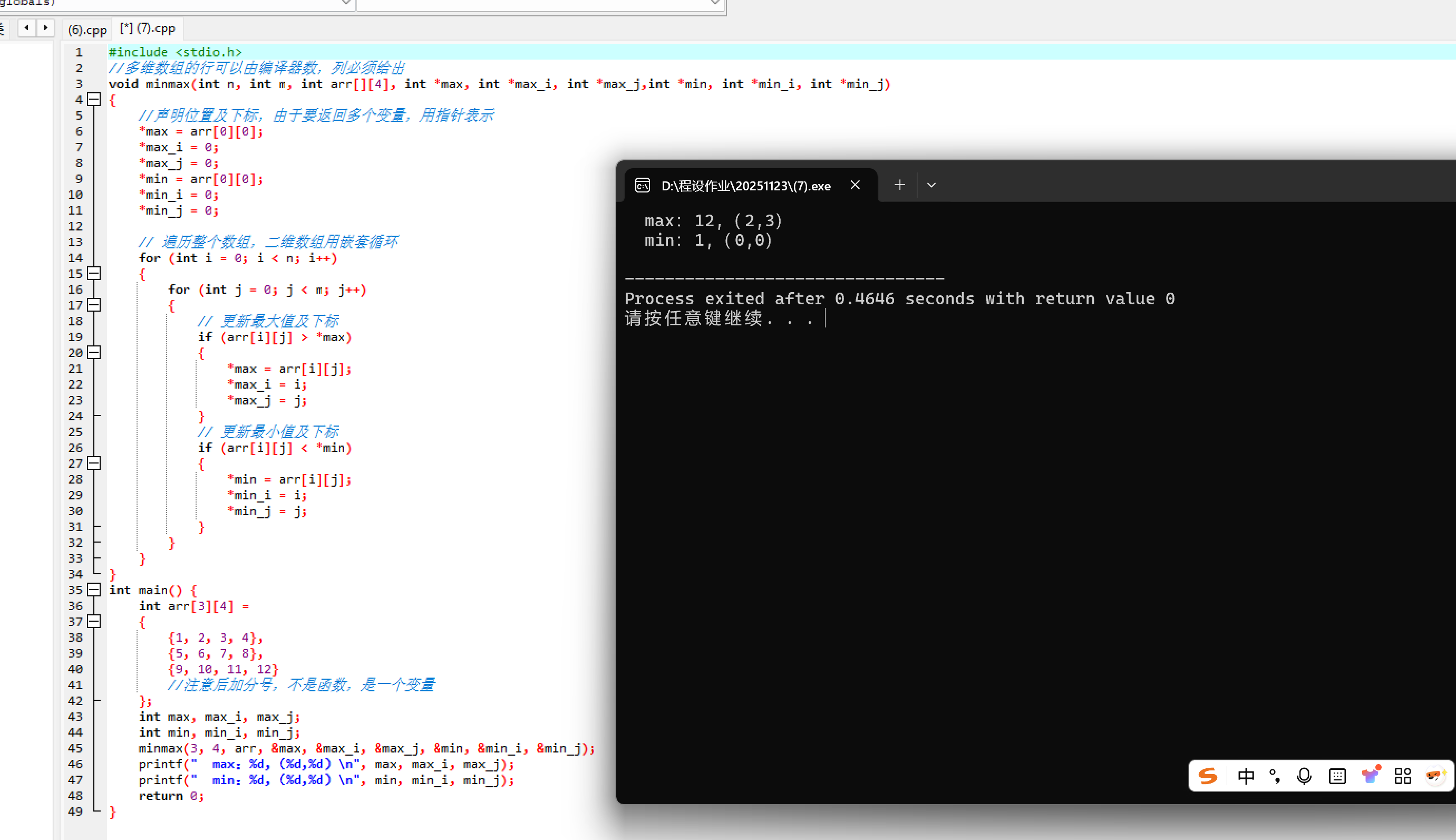 屏幕截图 2025-11-24 161601