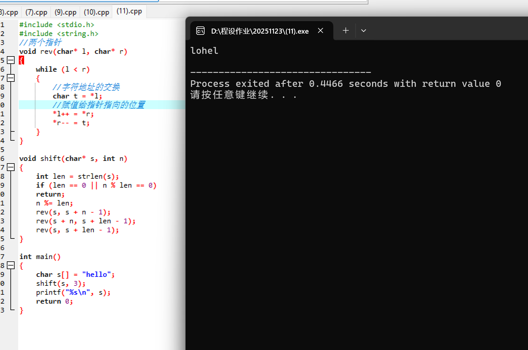 屏幕截图 2025-11-24 173702