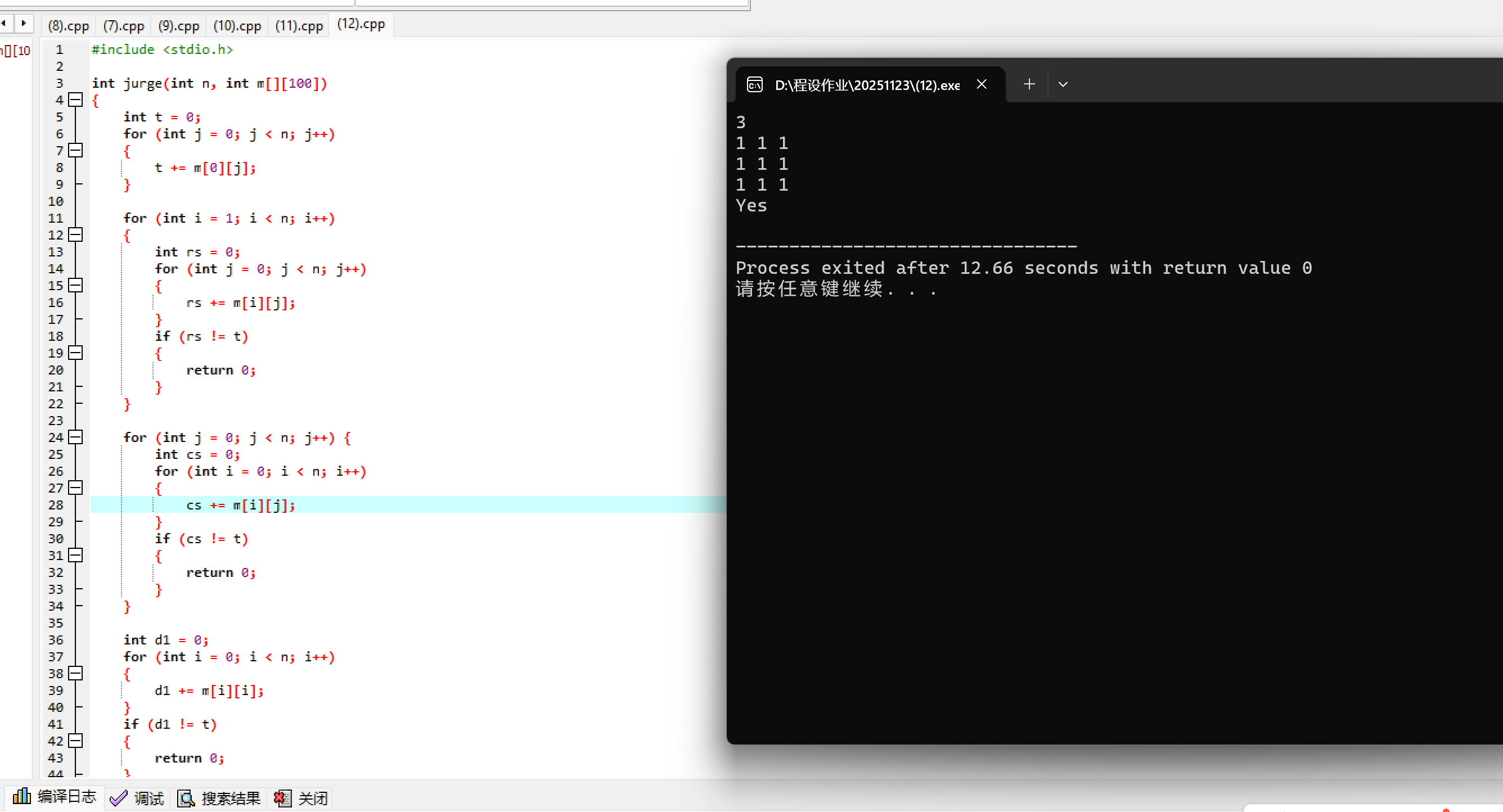 屏幕截图 2025-11-24 174713