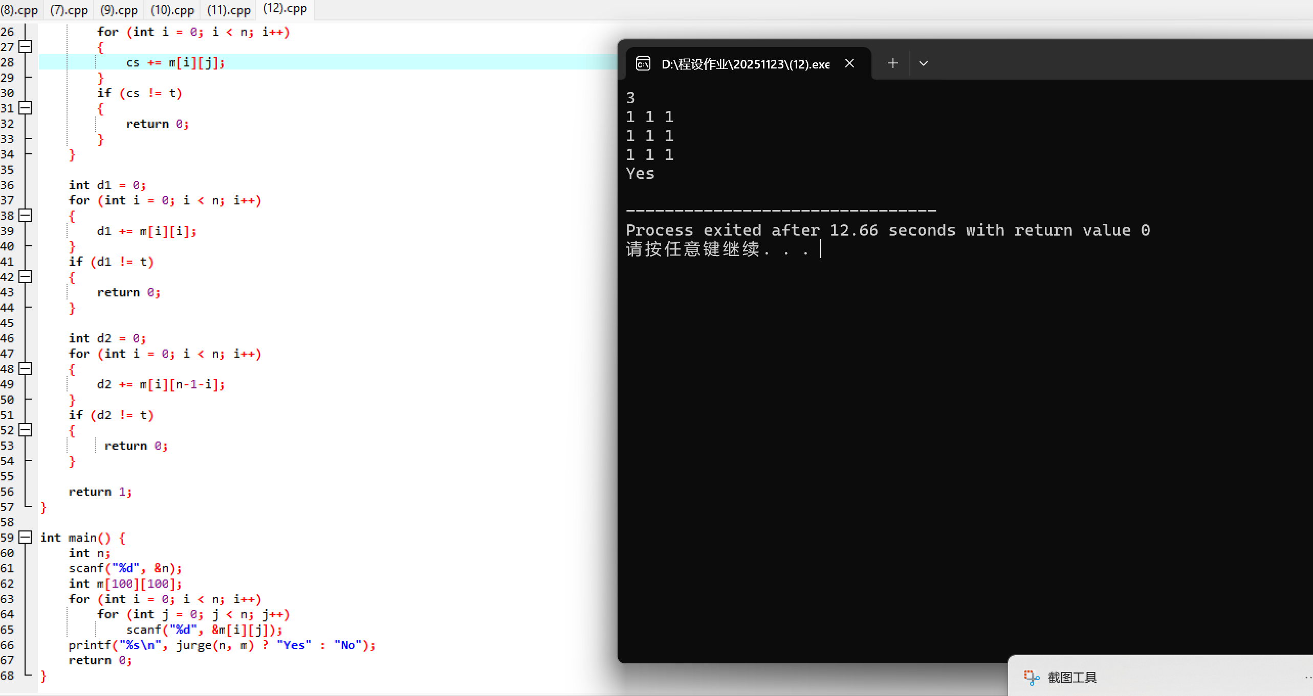 屏幕截图 2025-11-24 174724