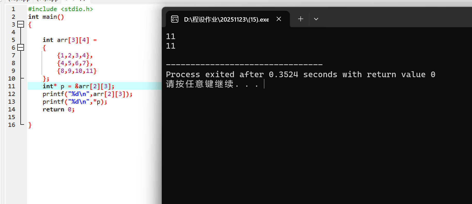 屏幕截图 2025-11-24 191353