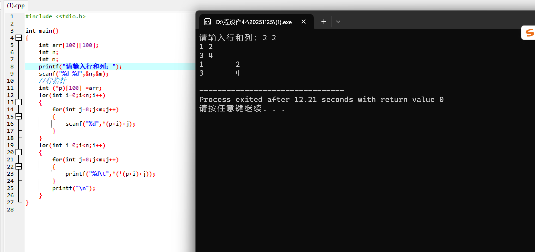 屏幕截图 2025-12-01 111552