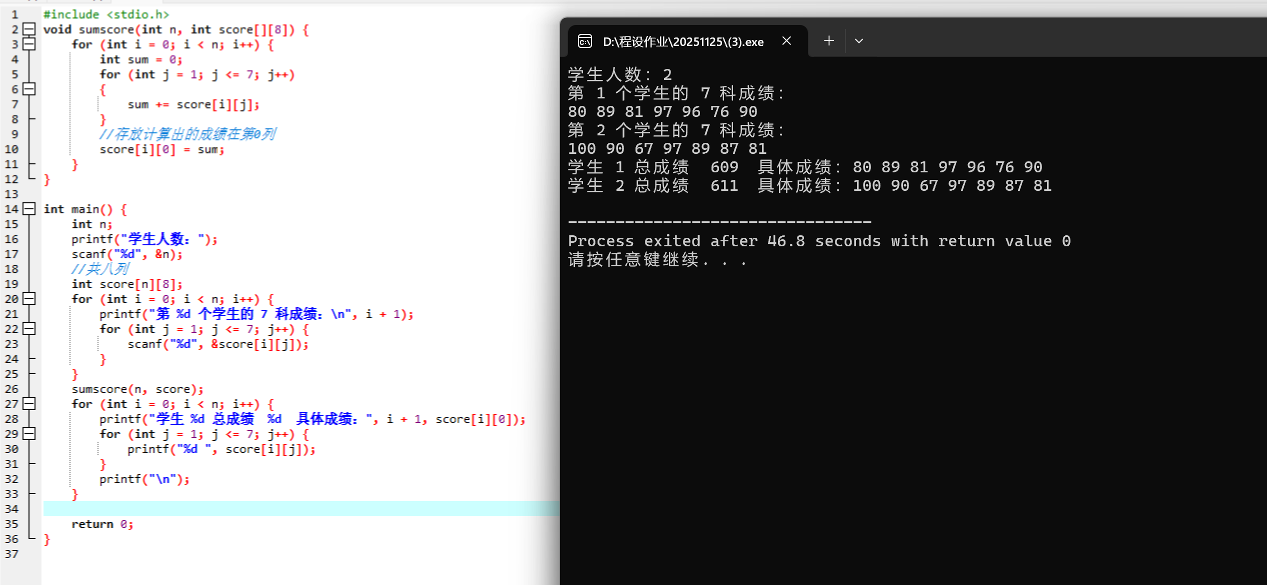 屏幕截图 2025-12-01 114853
