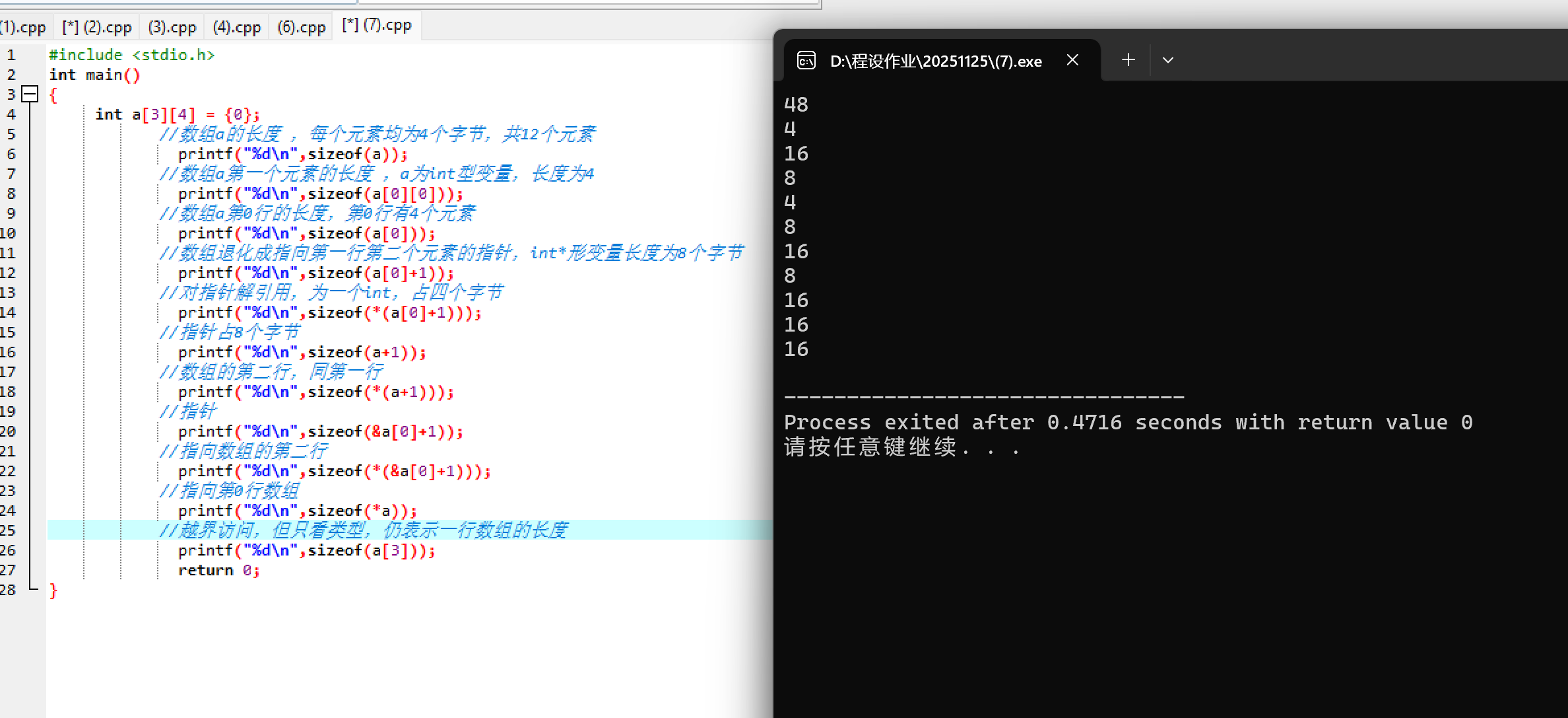 屏幕截图 2025-12-01 123043