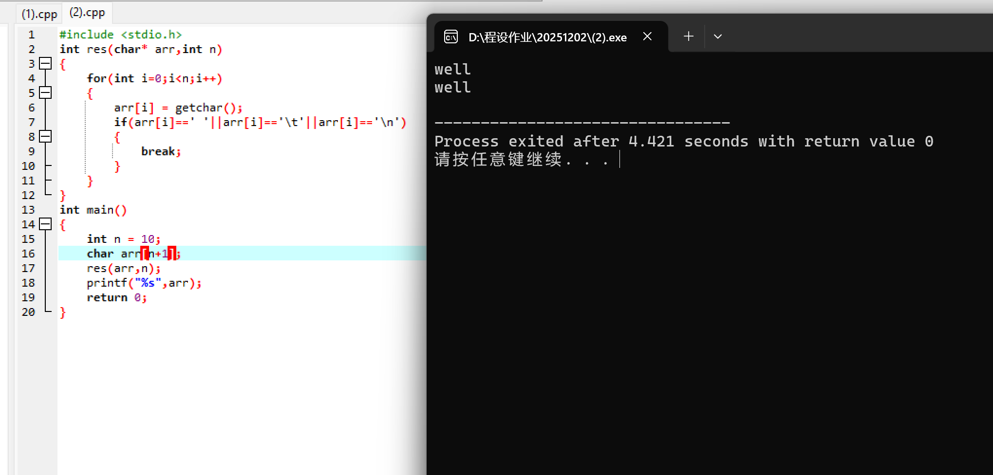 屏幕截图 2025-12-02 152712