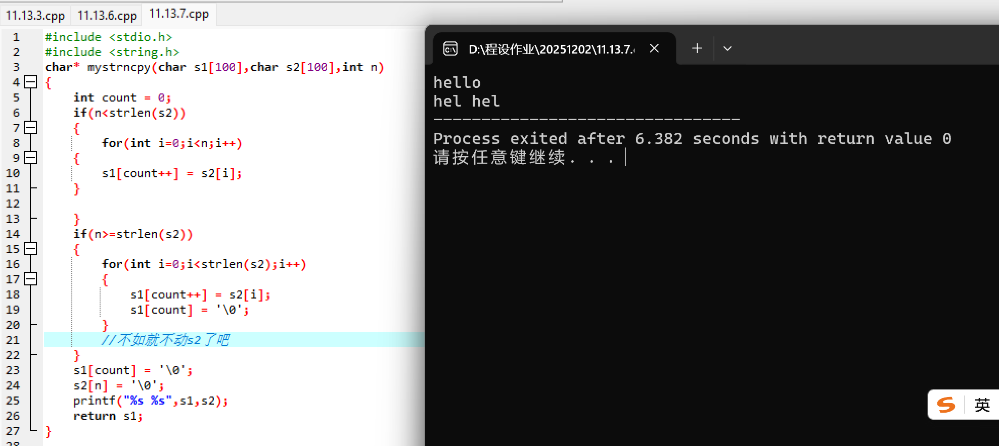 屏幕截图 2025-12-08 174440