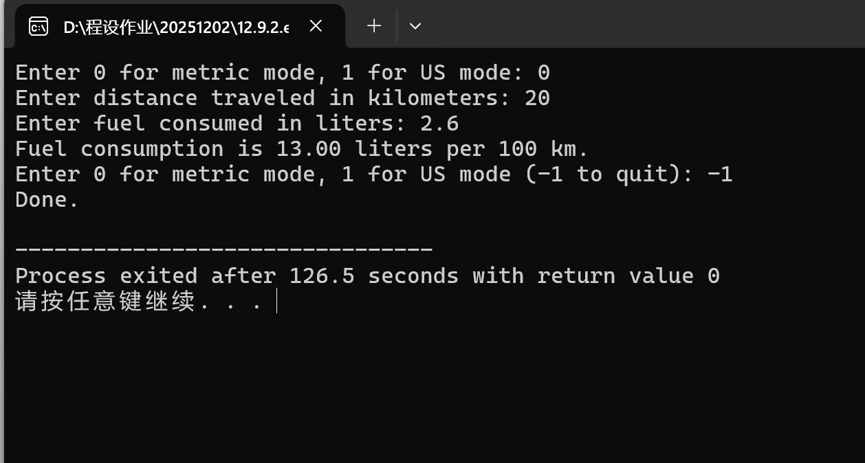 屏幕截图 2025-12-08 185641