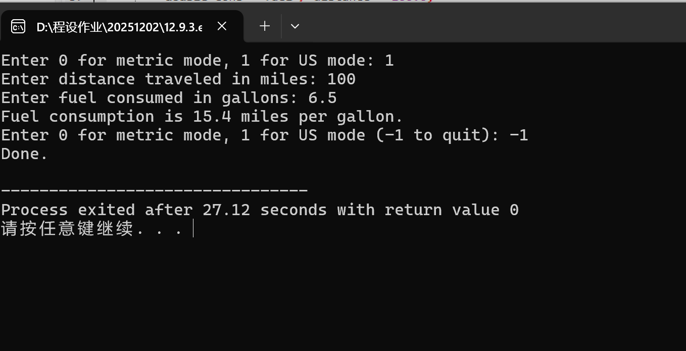 屏幕截图 2025-12-08 190253
