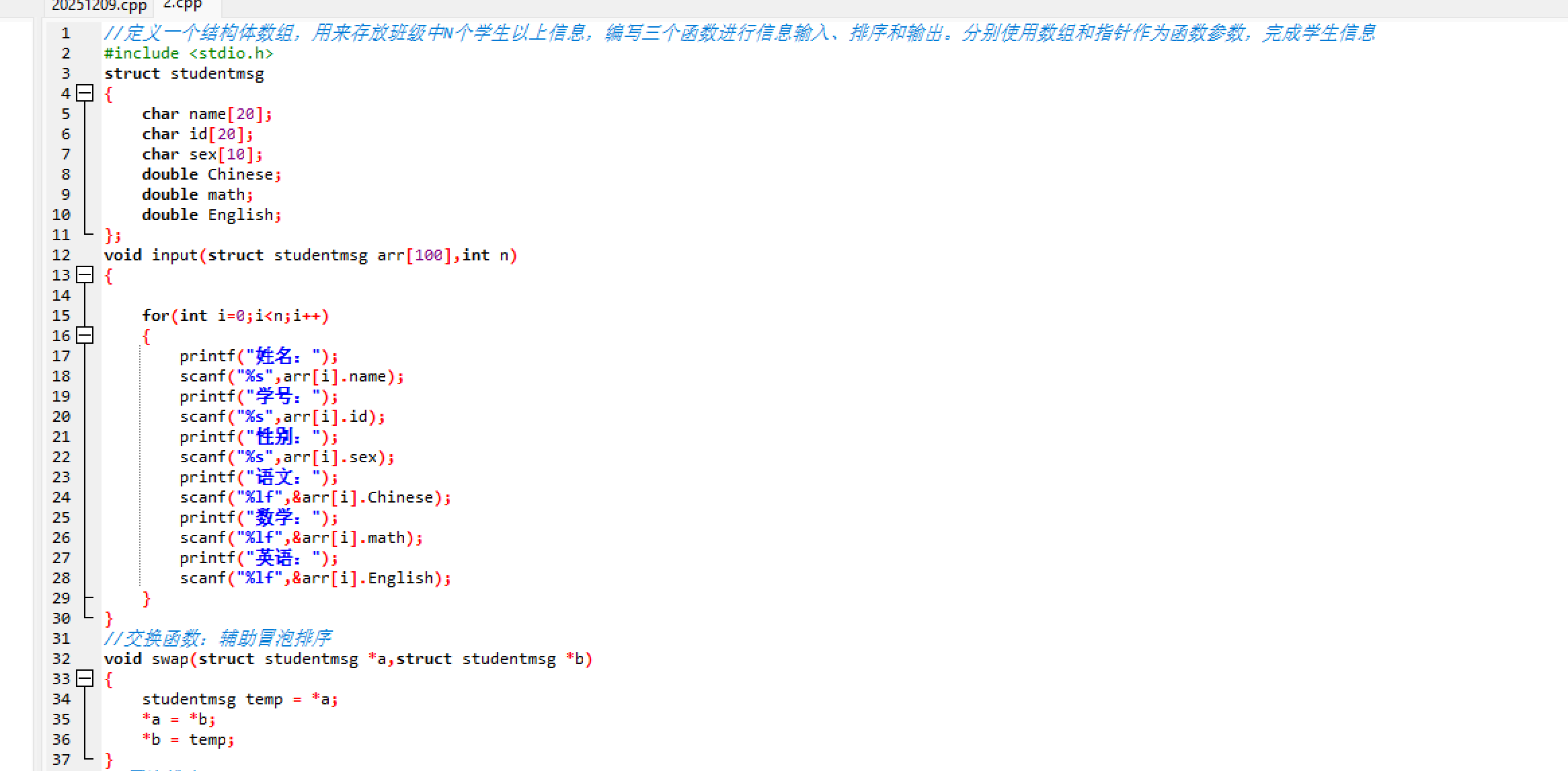 屏幕截图 2025-12-09 150646