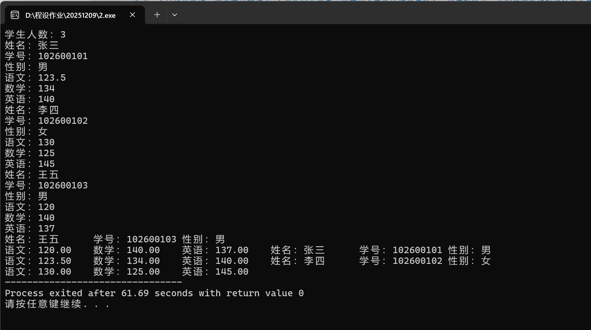 屏幕截图 2025-12-09 150633