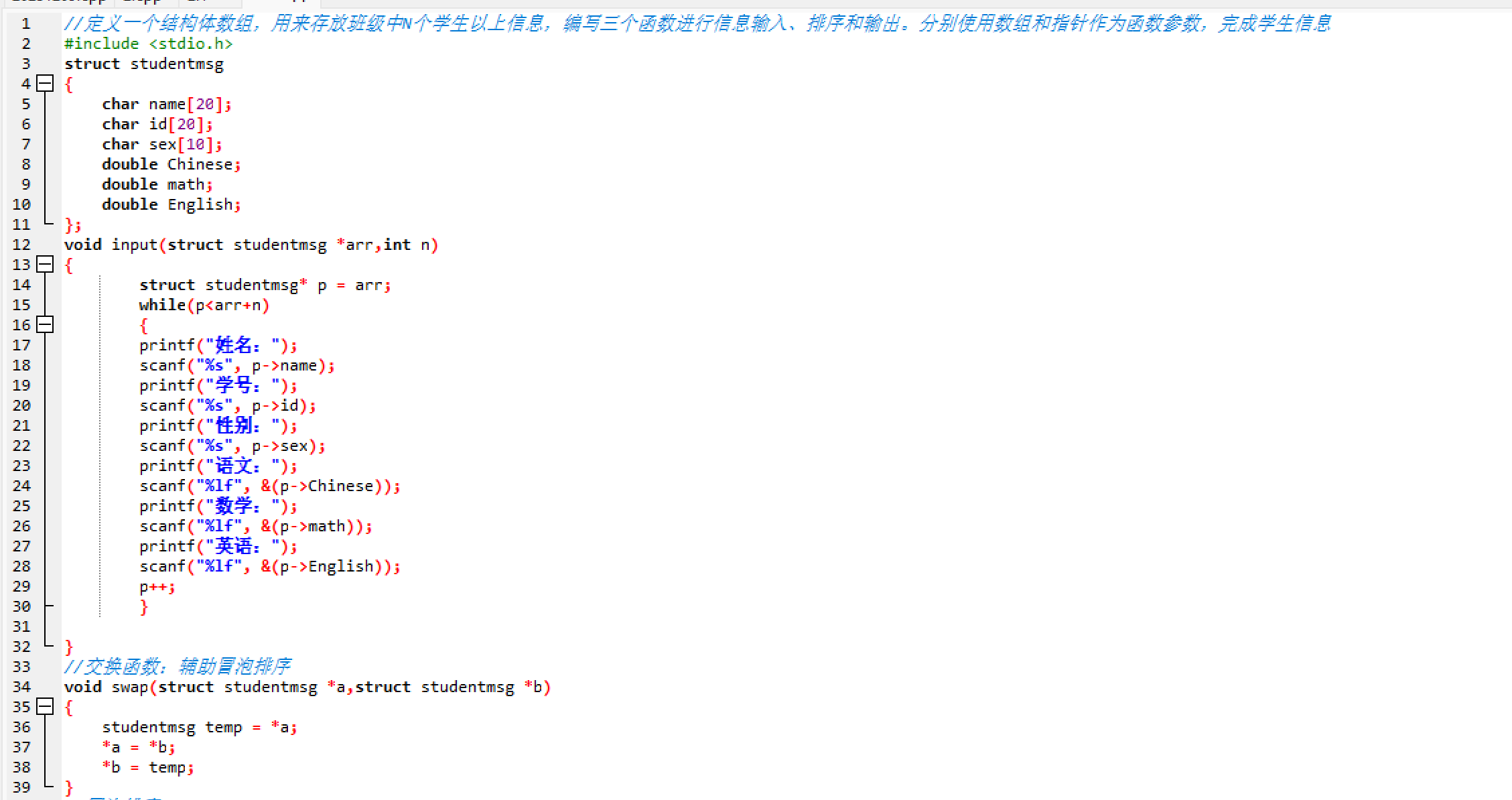 屏幕截图 2025-12-09 153045