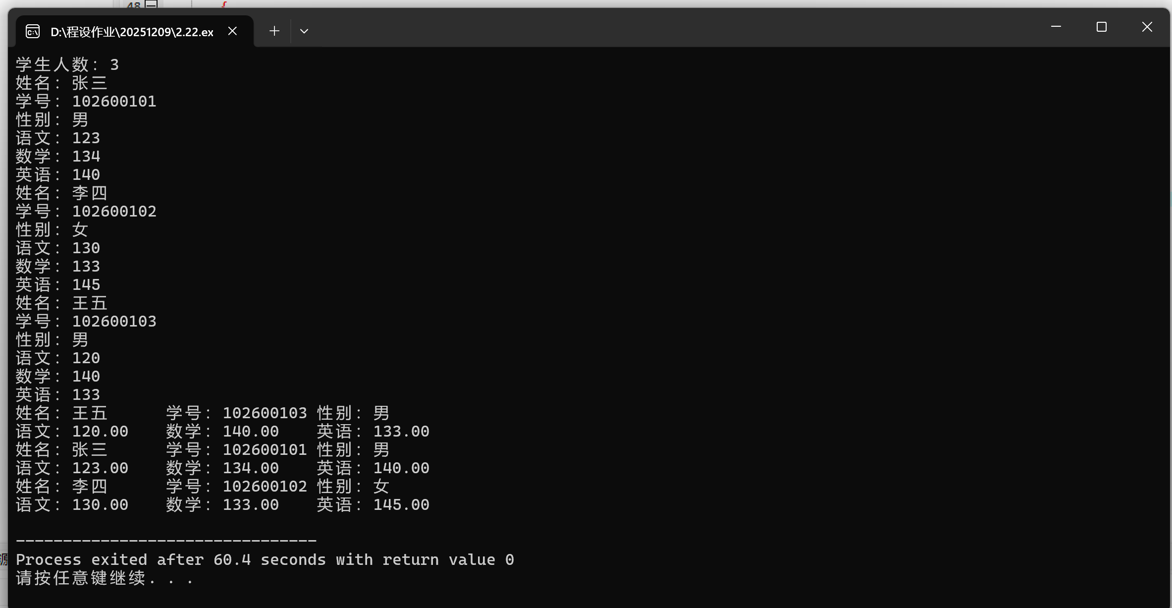 屏幕截图 2025-12-09 153032