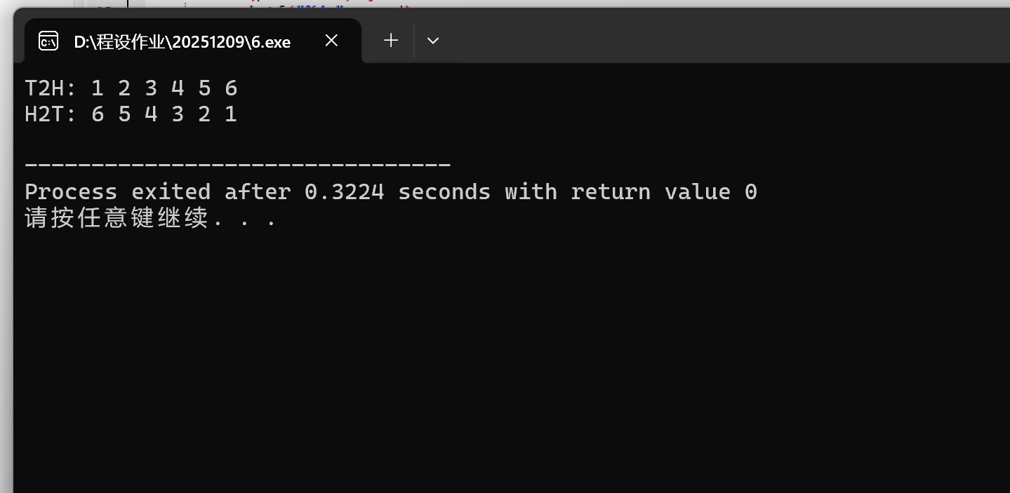 屏幕截图 2025-12-14 192017