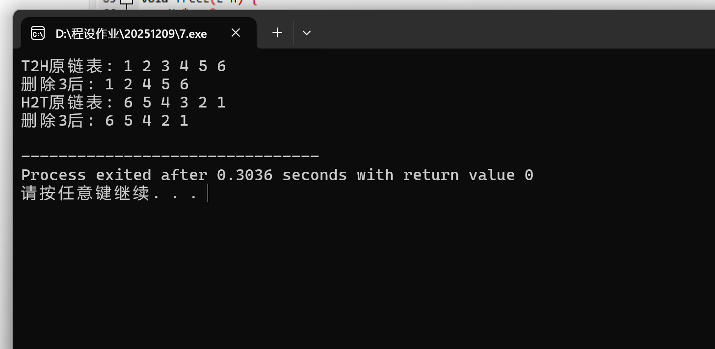 屏幕截图 2025-12-14 192256