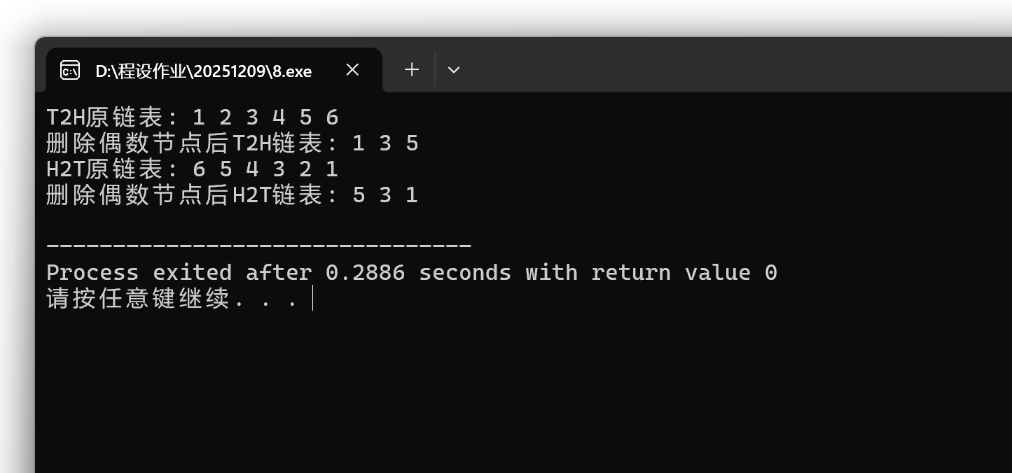 屏幕截图 2025-12-14 192546