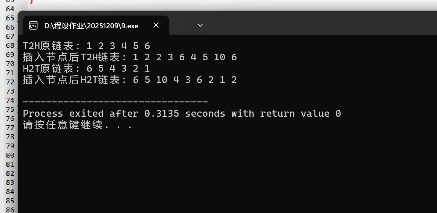 屏幕截图 2025-12-14 193018
