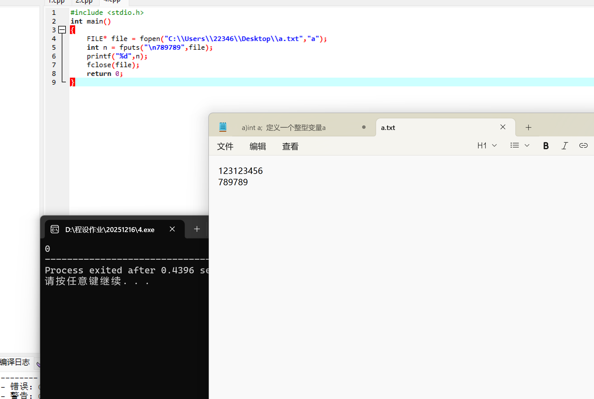 屏幕截图 2025-12-16 142636