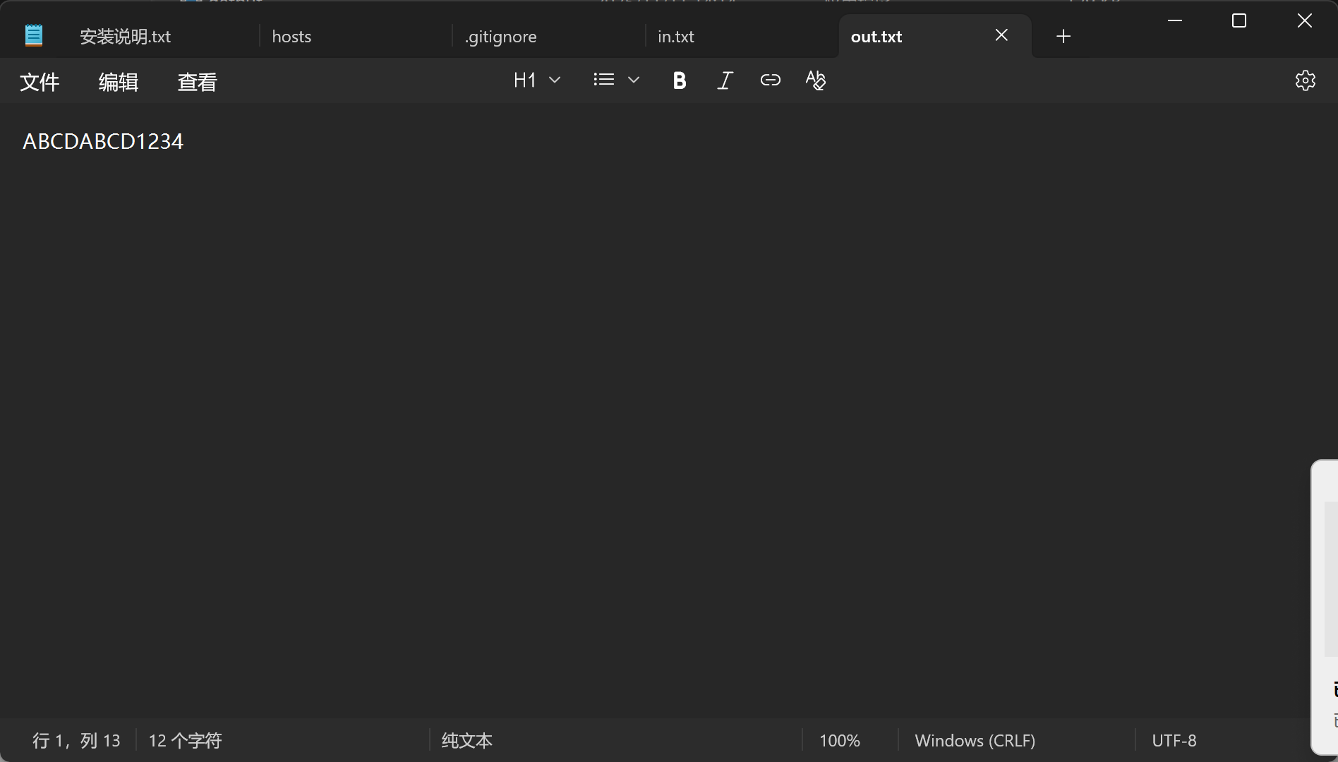 联想截图_20251111150105