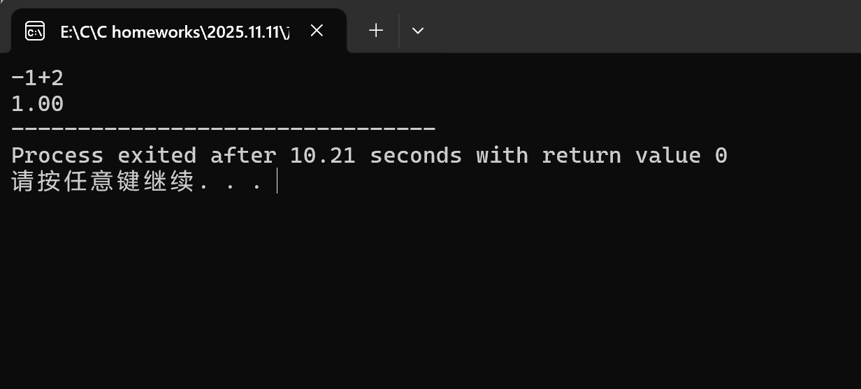 联想截图_20251111151854