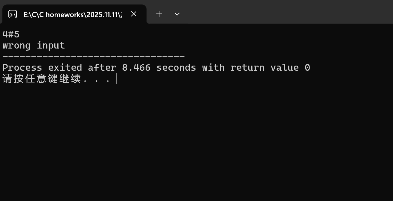 联想截图_20251111151946