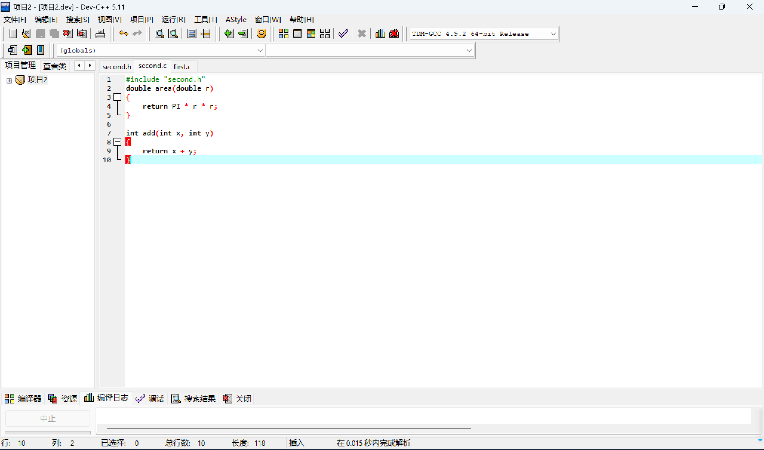 联想截图_20251111164432