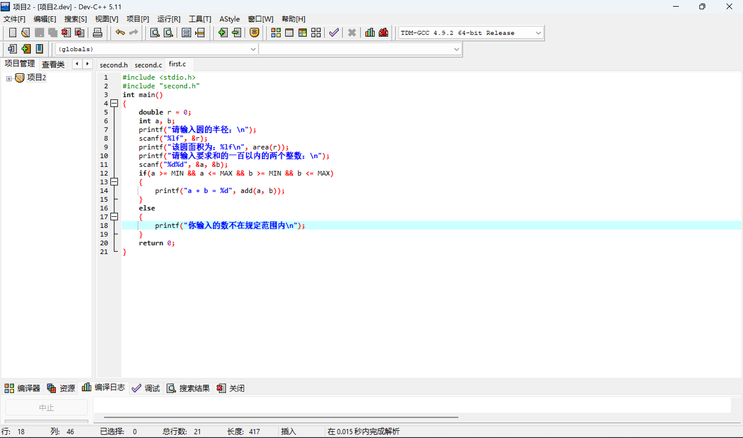 联想截图_20251111164501