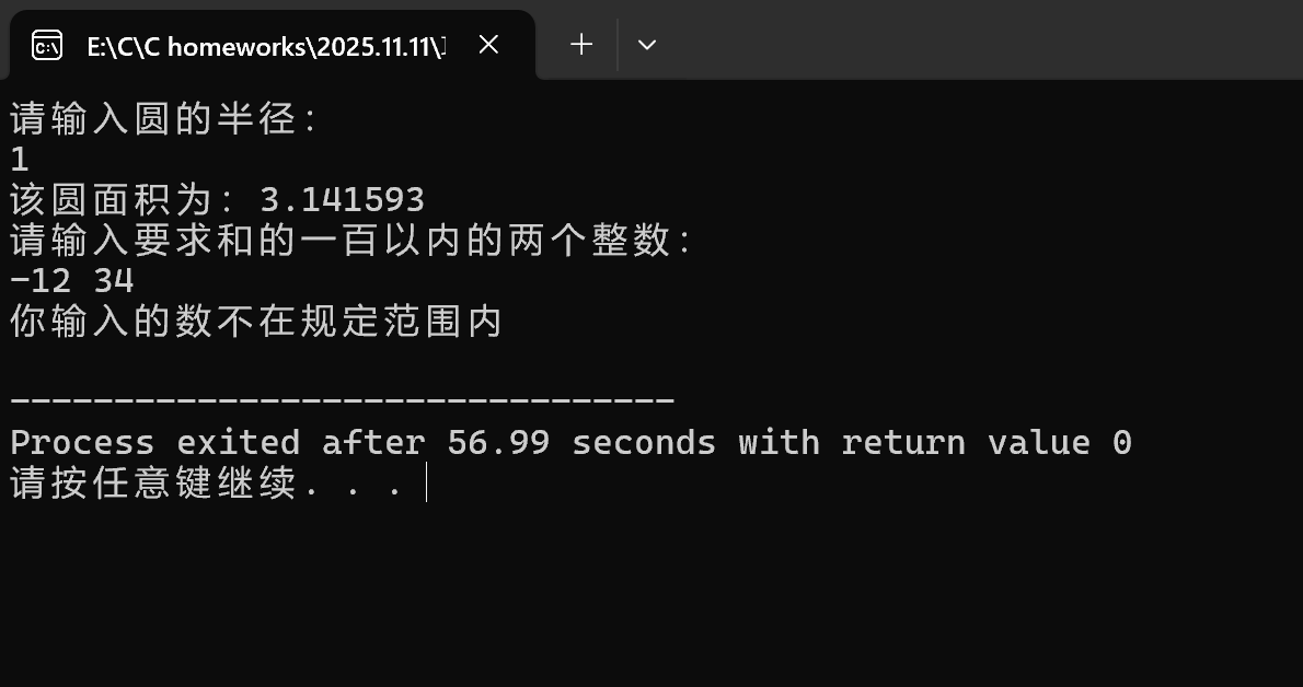 联想截图_20251111164616