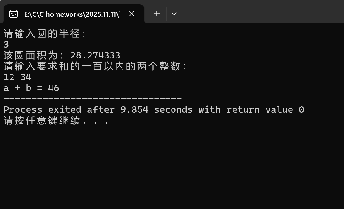 联想截图_20251111164637