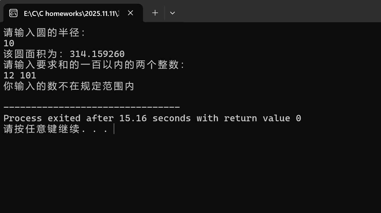 联想截图_20251111164709
