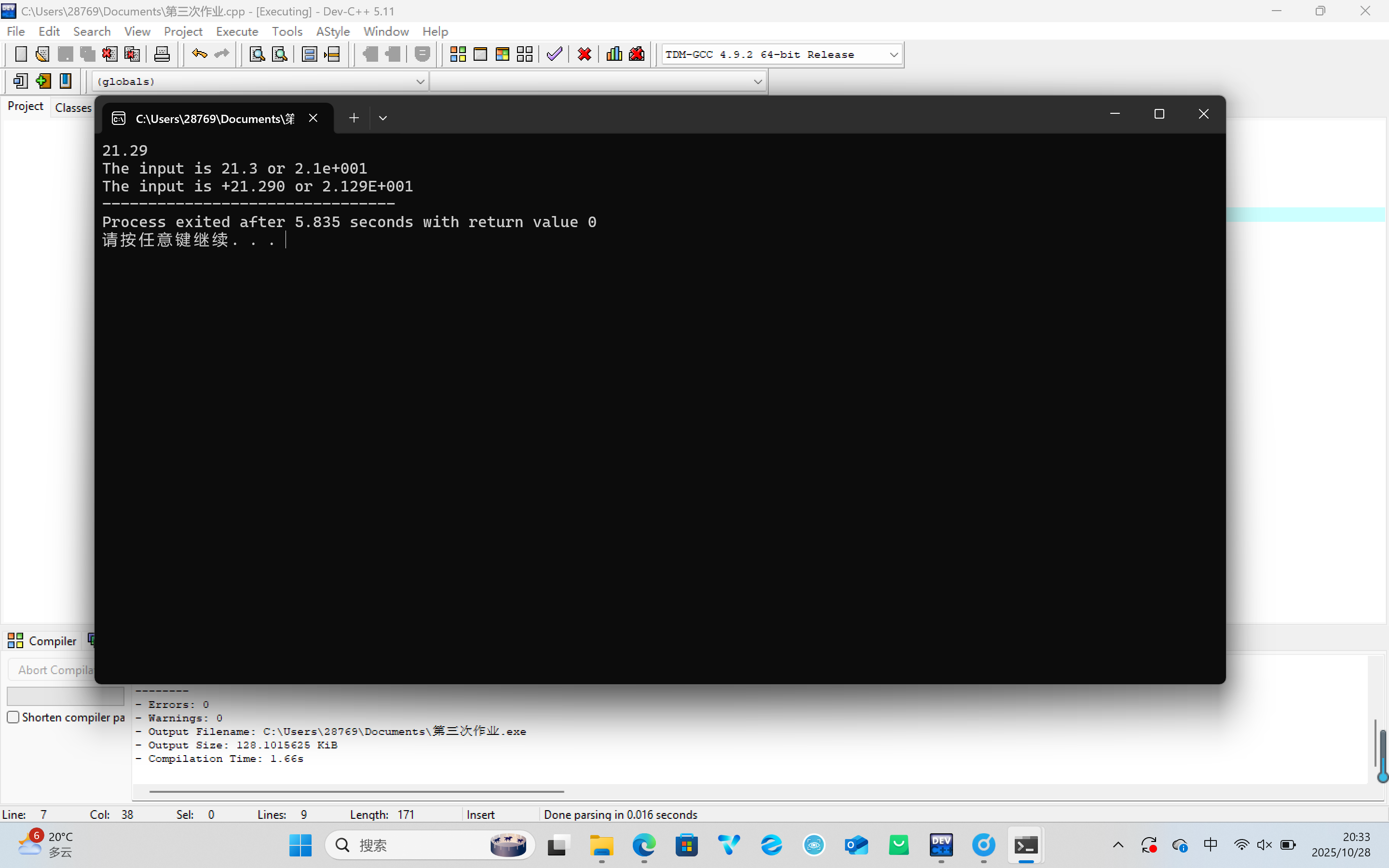 屏幕截图 2025-10-28 203317