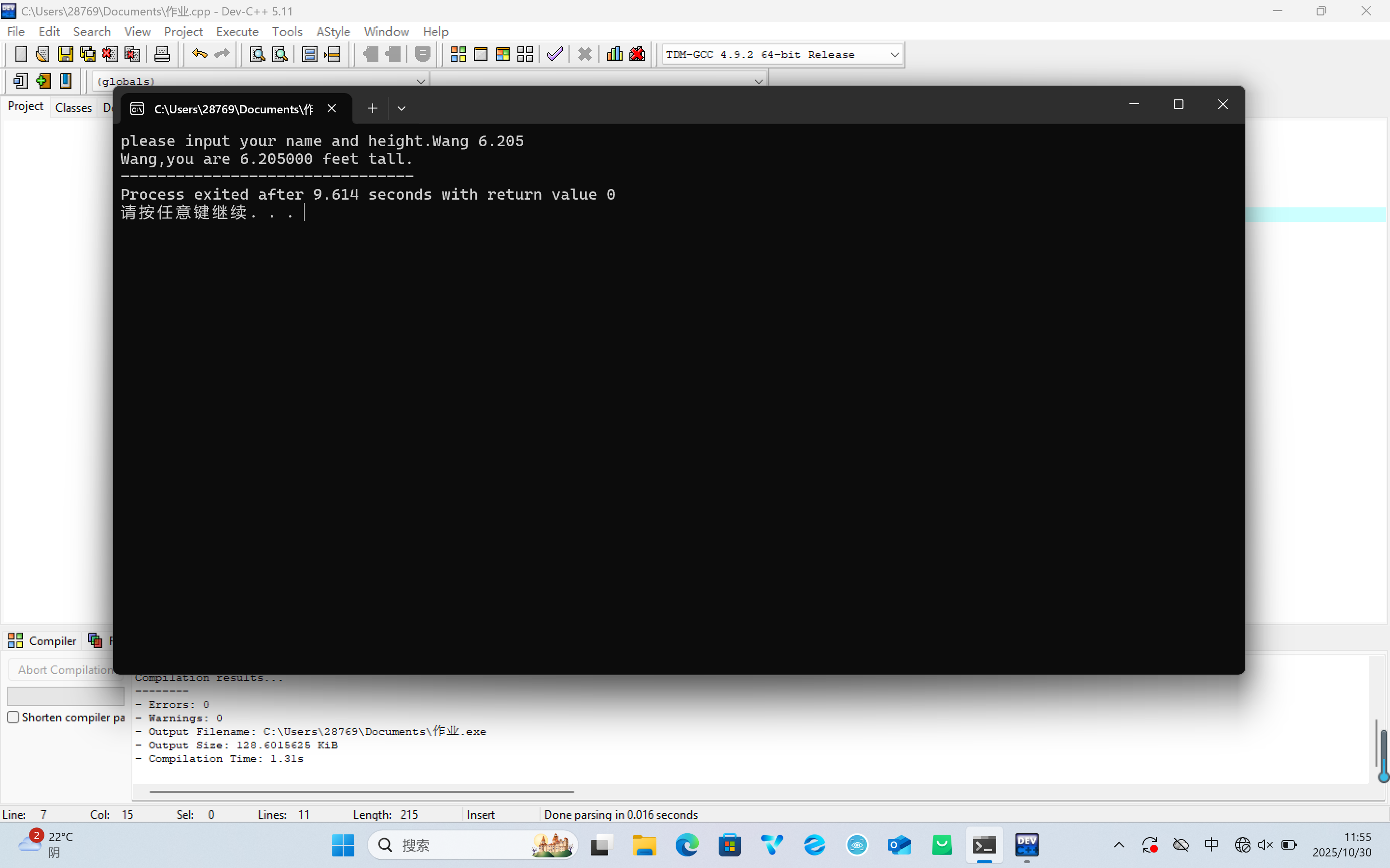 屏幕截图 2025-10-30 115516