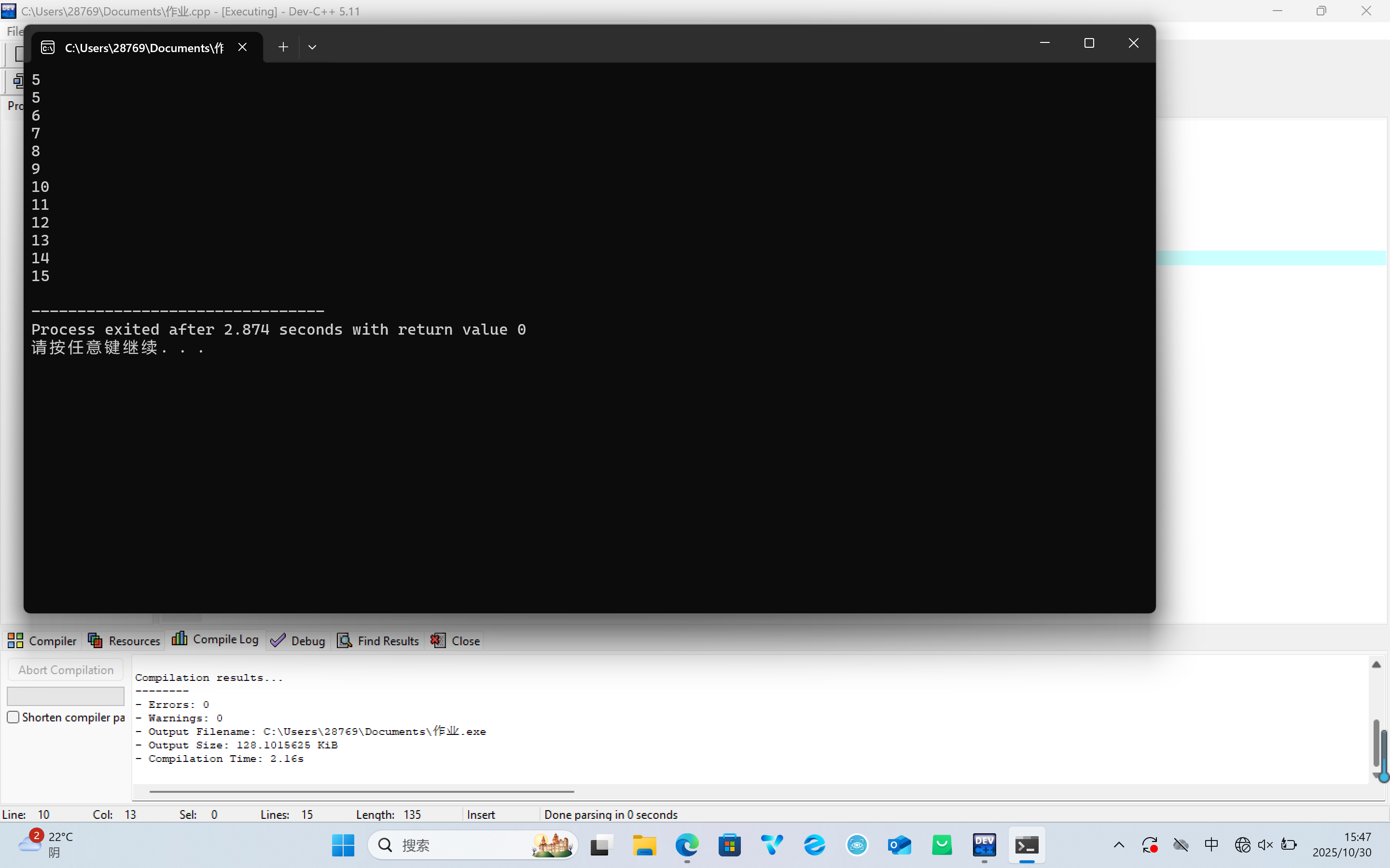 屏幕截图 2025-10-30 154754