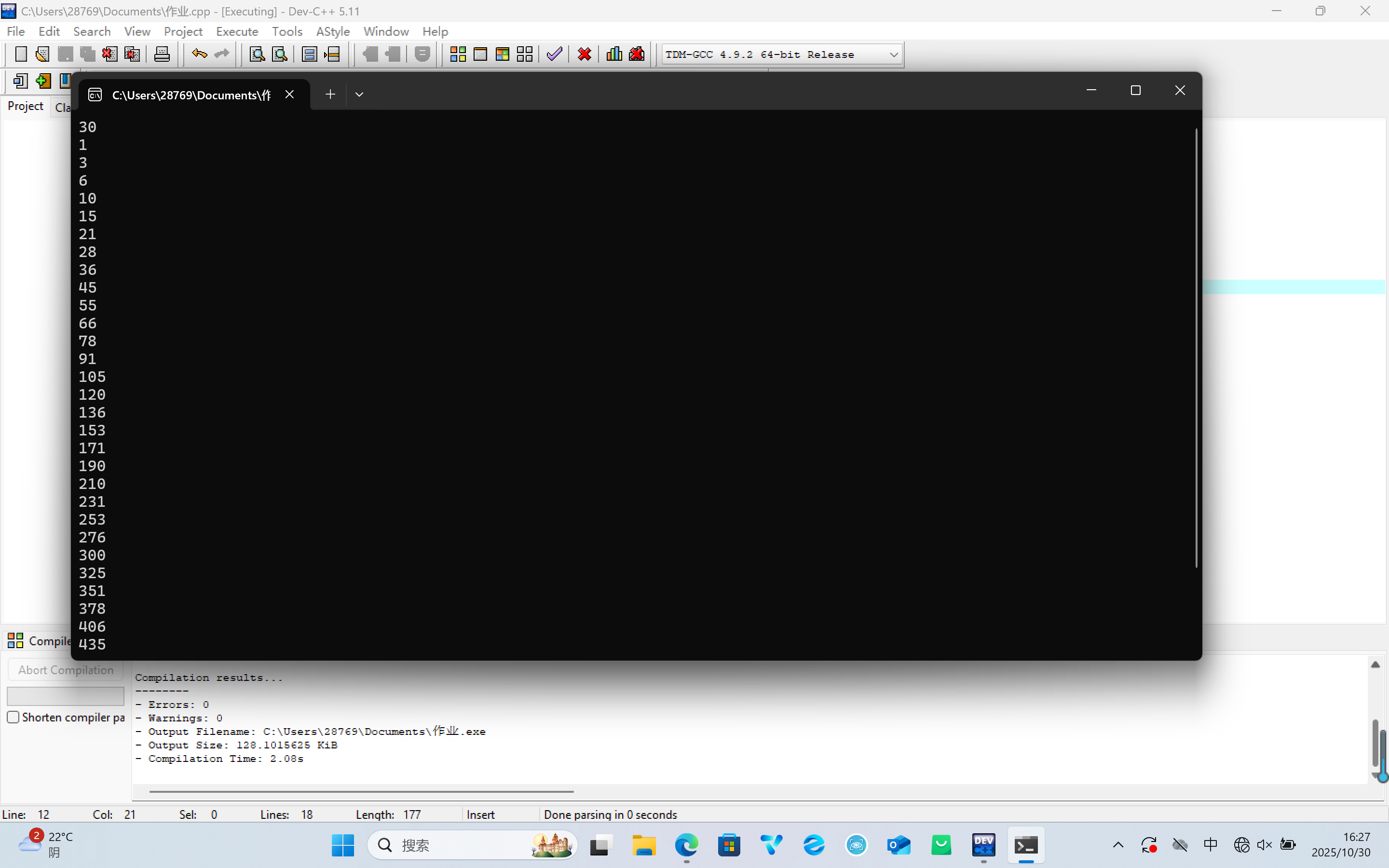 屏幕截图 2025-10-30 162709