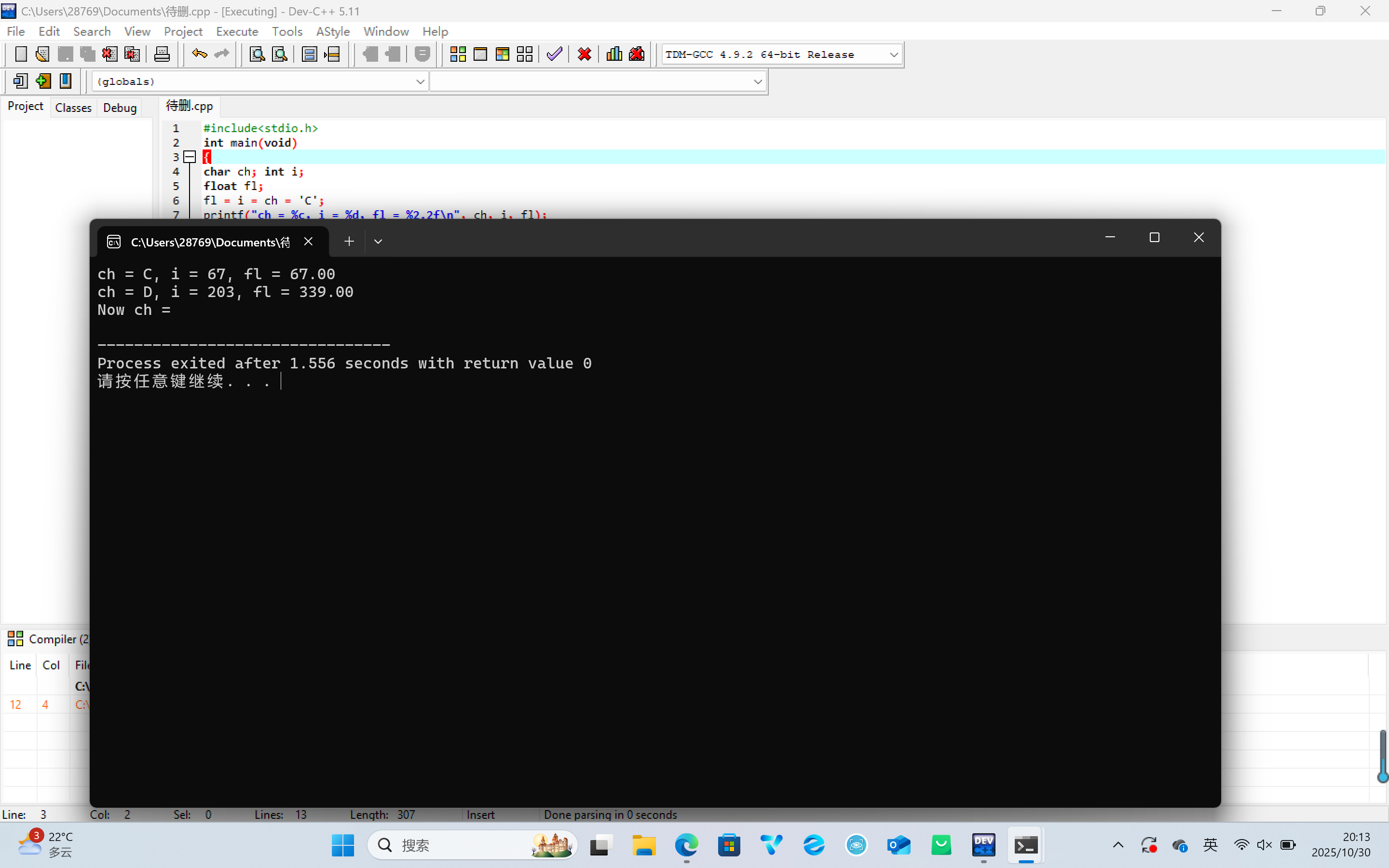 屏幕截图 2025-10-30 201339