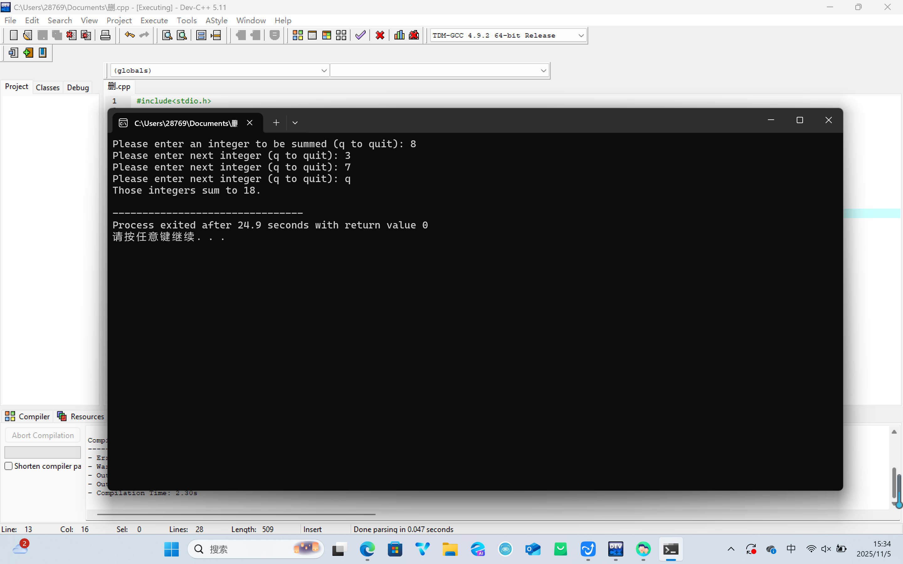 屏幕截图 2025-11-05 153439