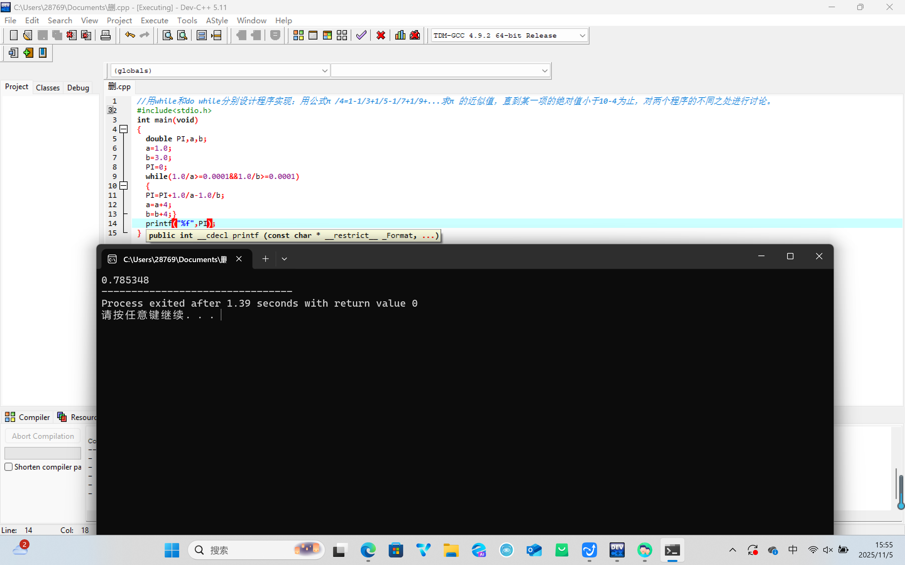 屏幕截图 2025-11-05 155526
