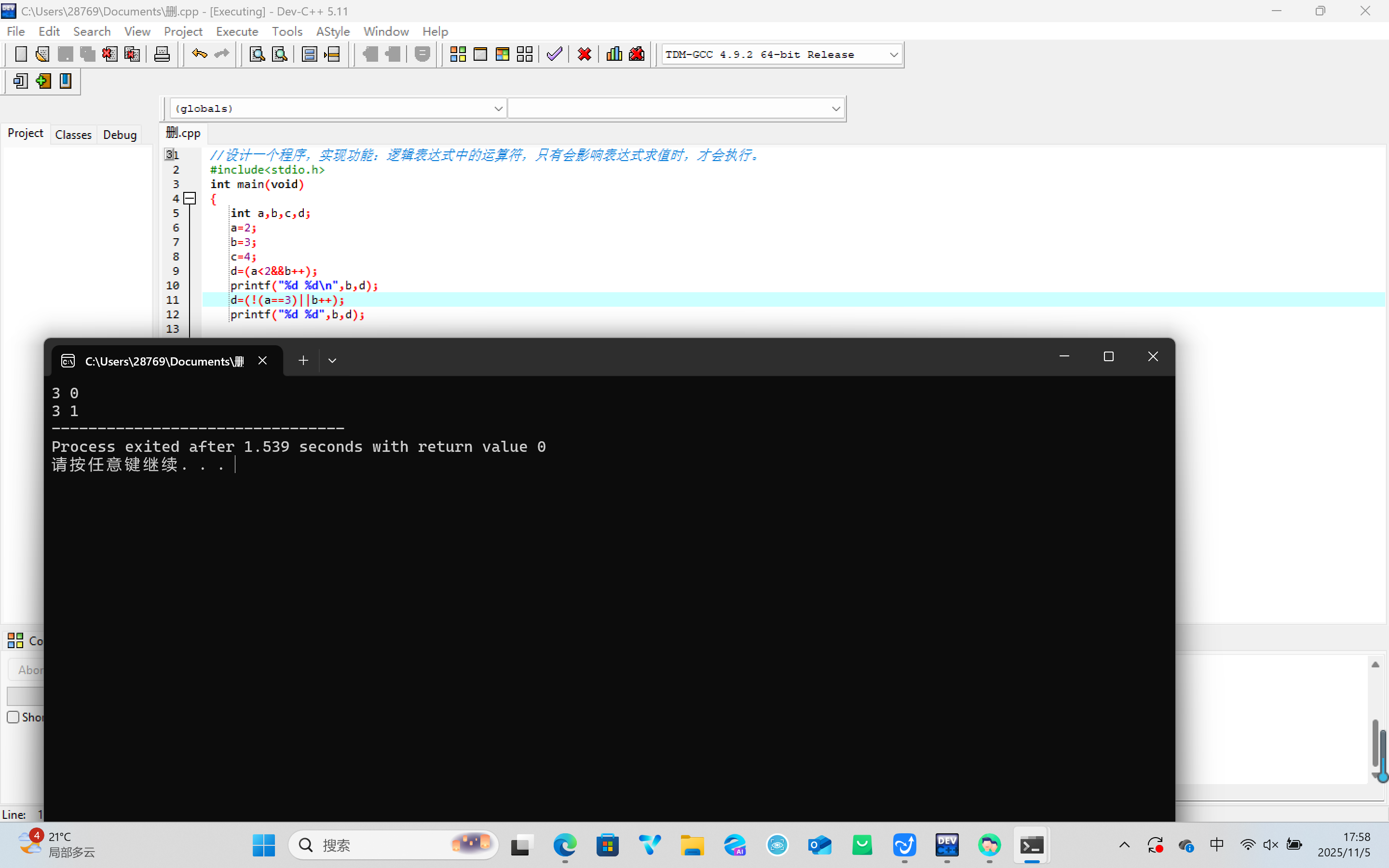 屏幕截图 2025-11-05 175835