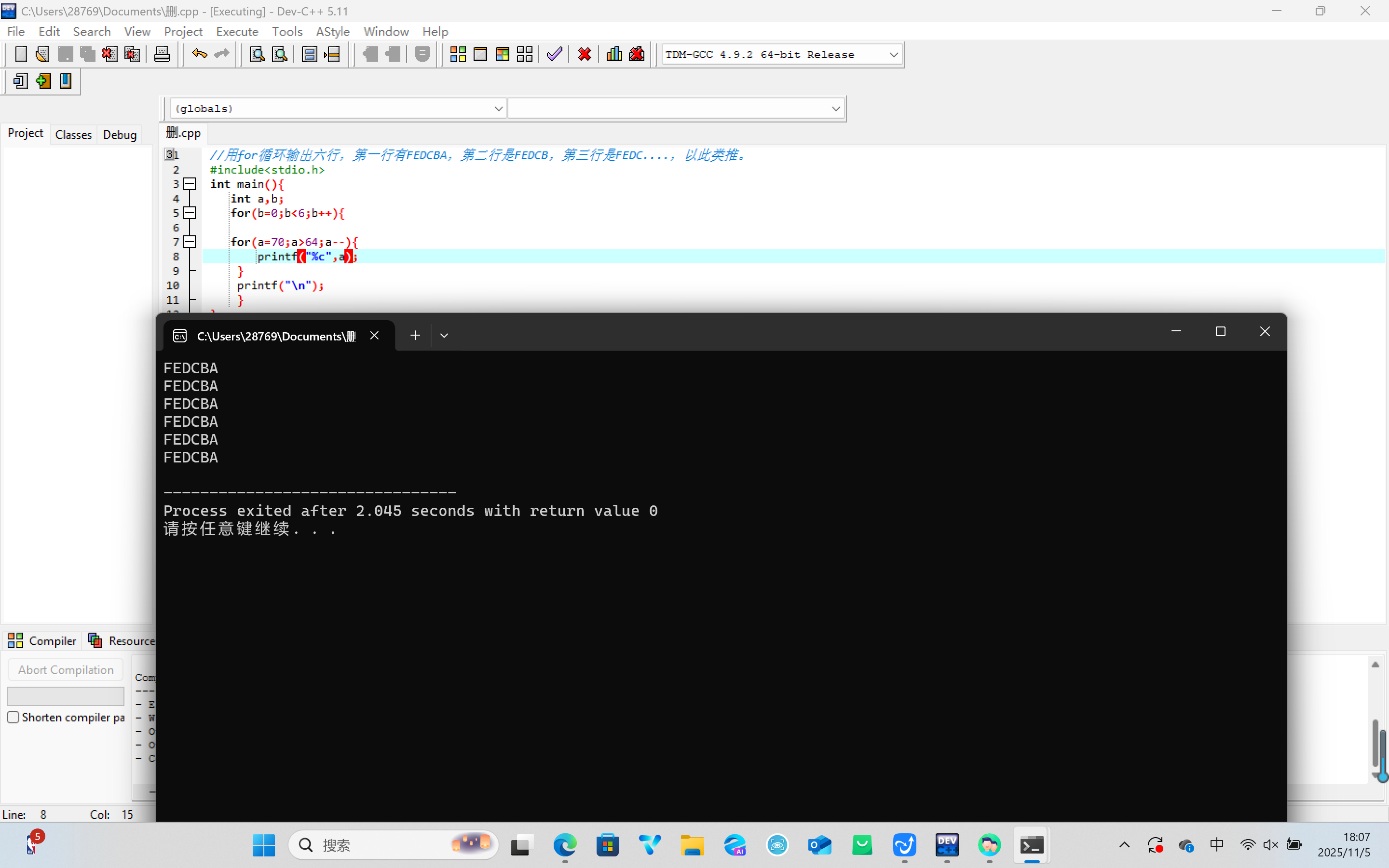 屏幕截图 2025-11-05 180756