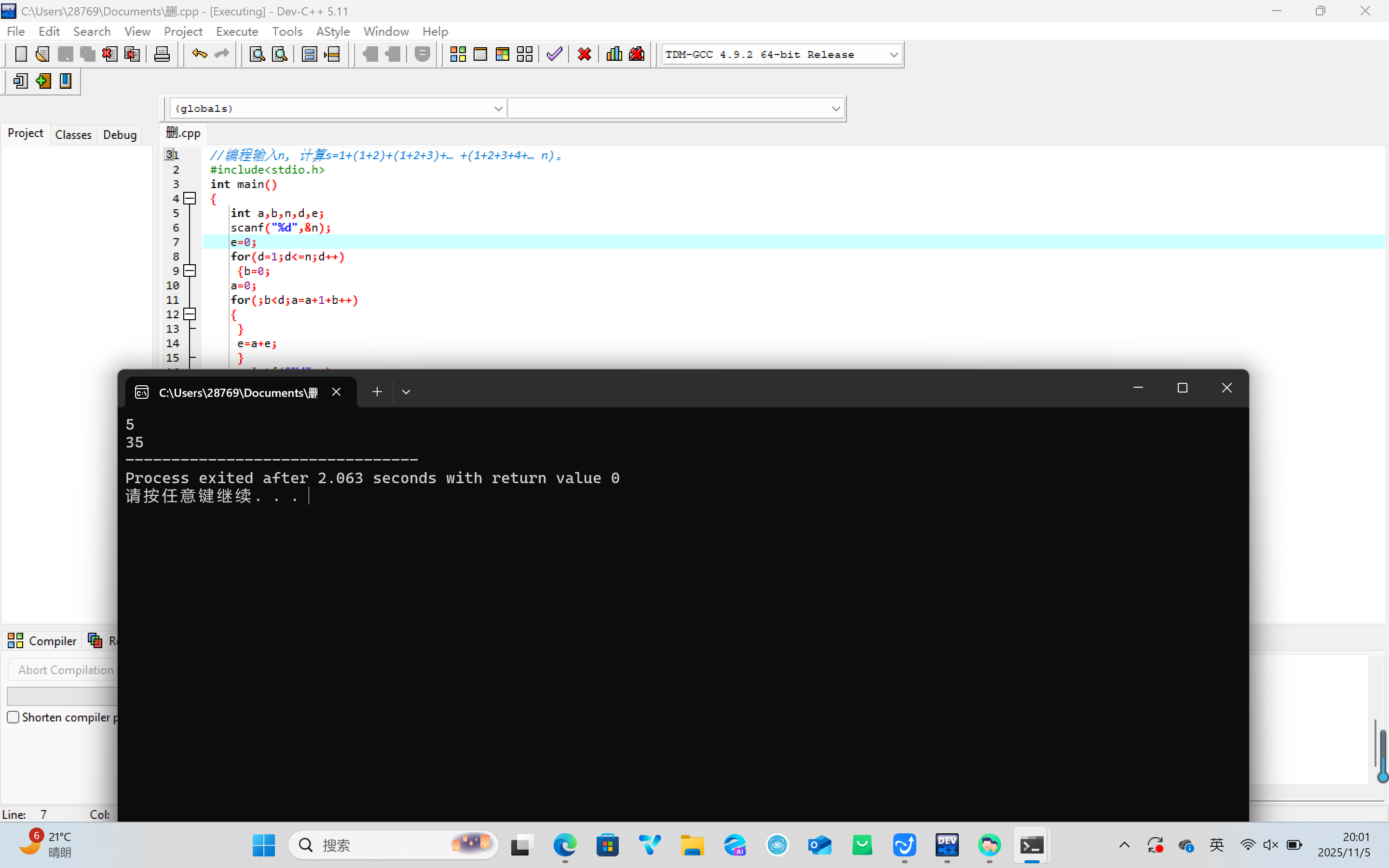 屏幕截图 2025-11-05 200144