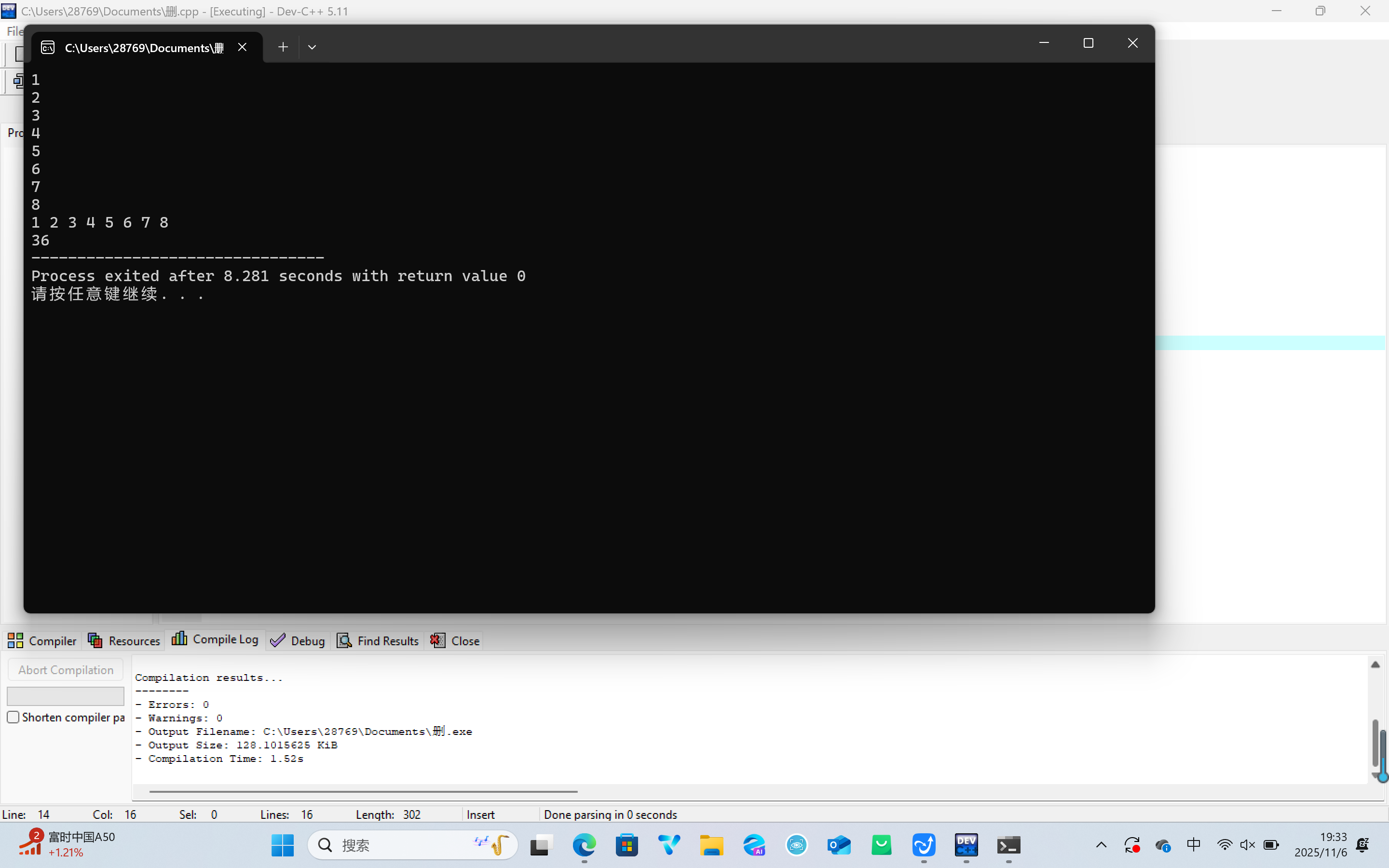 屏幕截图 2025-11-06 193322