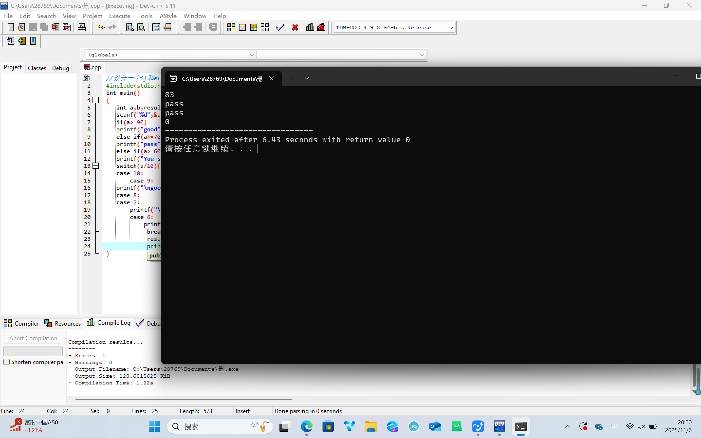 屏幕截图 2025-11-06 200031